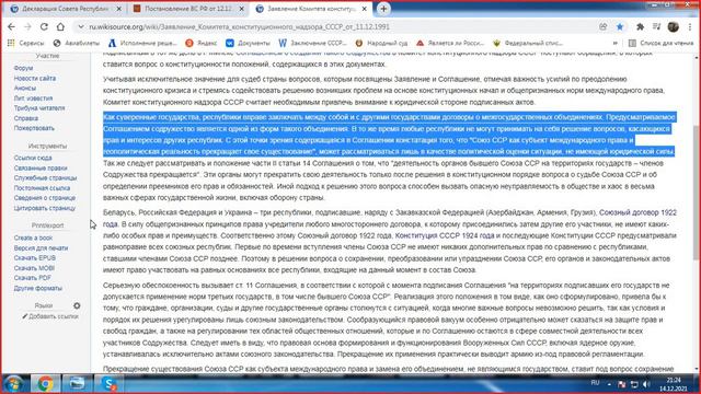 СНГ Вне закона ! Восстанавливаем Советы Народных Депутатов СНД смотреть онлайн