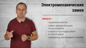 Замок СКУД: электромагнитный замок, магнитный замок. Настройка, подключение замков СКУД