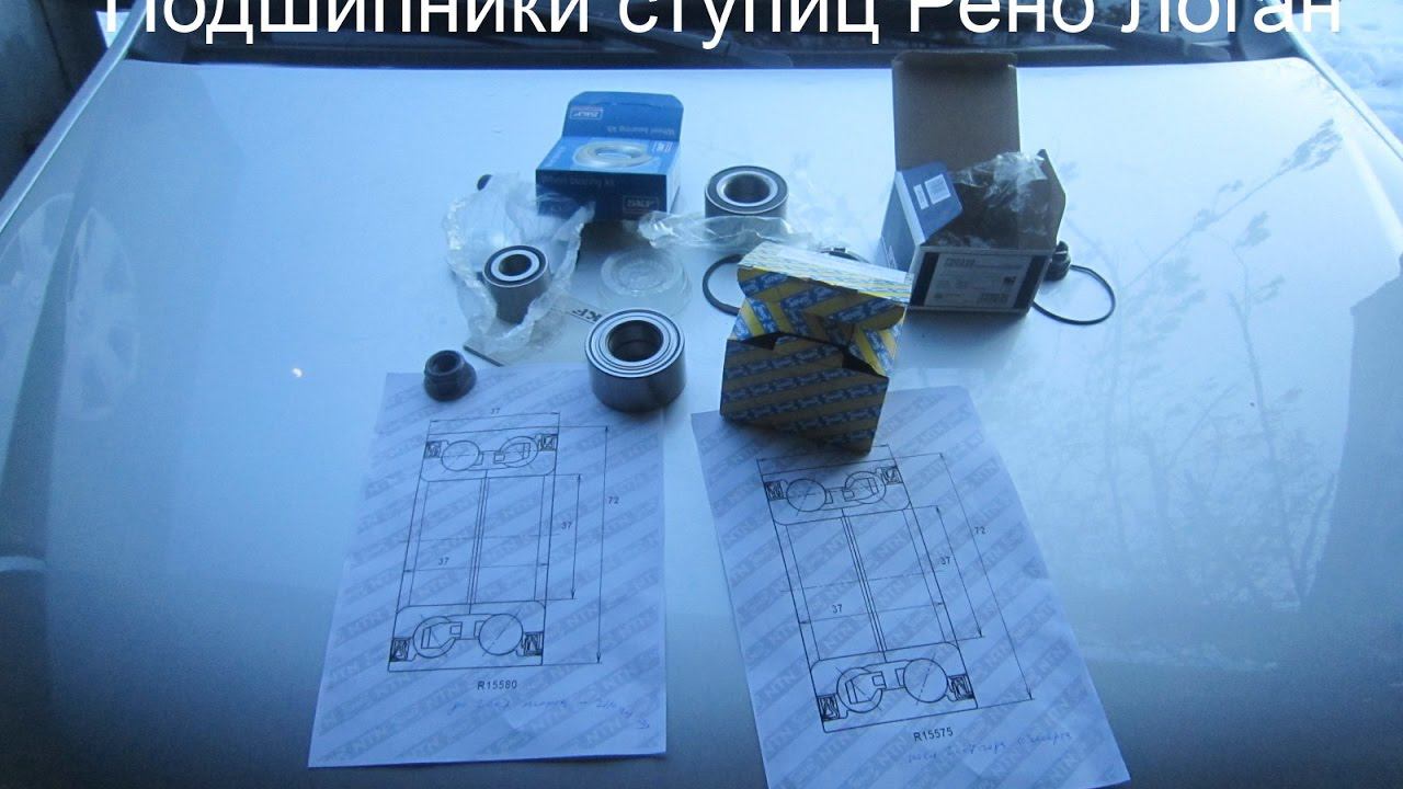 Подшипник Рено Логан задний и передний ступичный на замену