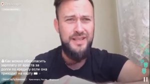 Как можно обезопасить зарплату от ареста за долги по кредиту, если она приходит на карту