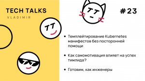 Vladimir Tech Talks #23