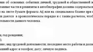 Что такое автобиография?