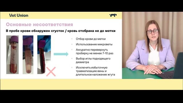 Правильная подготовка проб