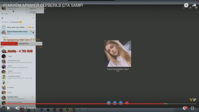 ПАВЛОВ СПАЛИЛ СВОЙ СКАЙП!!!! смотреть онлайн