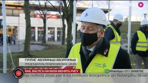 Rail Baltica начала менять Ригу