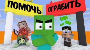 ШКОЛА МОНСТРОВ: Судьба ЧЕЛЛЕНДЖ! - Грустная История, но Счастливый Конец| Майнкрафт Анимации
