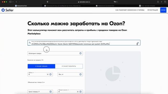 Сколько зарабатываешь на ОЗОН? Калькулятор доходности Ozon