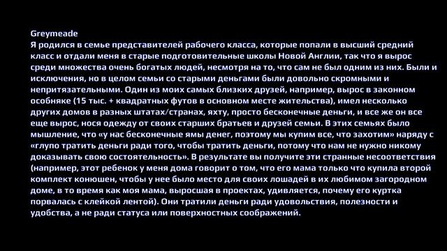 Люди, которые работали с мультимиллионерами, расскажите чем они отличаются от обычных людей
