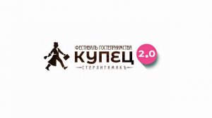 Купец 2.0 Стерлитамак 2023 год