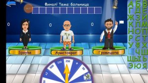 Игра Поле чудес Мультяшки Суперигра