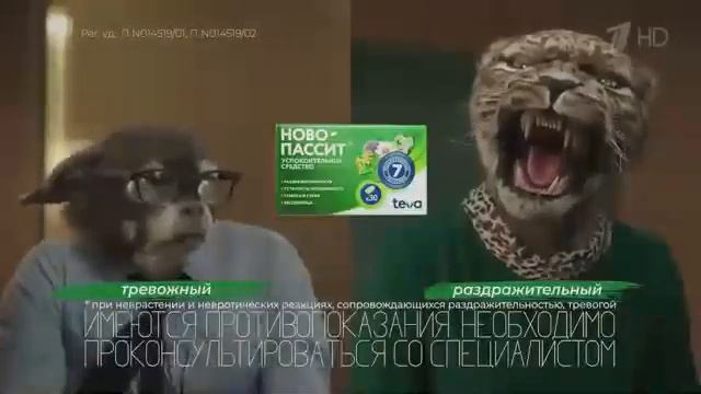 Реклама Новопассит Офис - Март 2021 ,10с смотреть онлайн