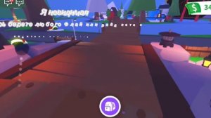 Я стала петом в адопт ми ?!?! Новогодние обновление?! ❄️?