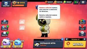 🔥ВЗЛОМАННЫЙ BRAWL STARS🔥