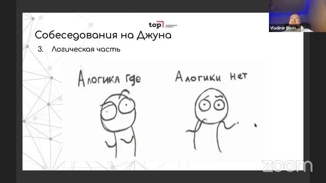 Вебинар — Как стать Junior-тестировщиком?