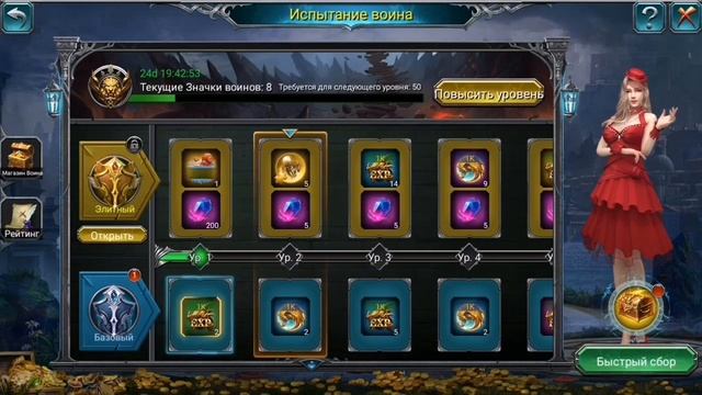 War and magic Обновление Испытании Воина смотреть онлайн