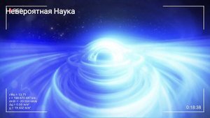 Падение в Черную дыру