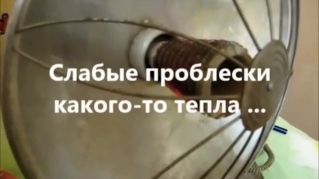 Хитрый экономичный электрический керамический обогреватель для дома родом из СССР