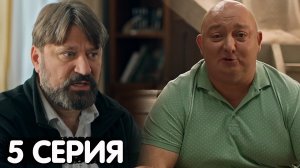 Букины 5 серия обзор