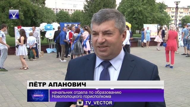 Выпускные в Новополоцке смотреть онлайн