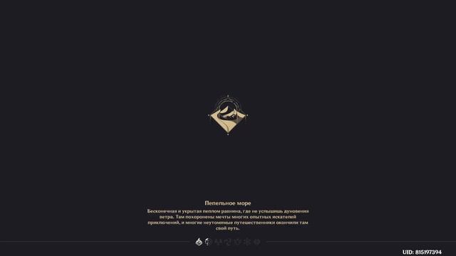 Genshin Impact. #7. Когда проявляется свет Хварны. Самудая и Дуккха смотреть онлайн