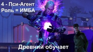 Xcom2 [ Гайд по оптимальному составу отряда при игре на Легенде ]