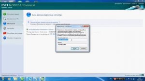 Как обновить ESET nod32 версий  4.5.6