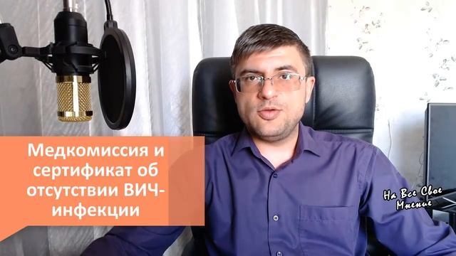 Как получить Вид на Жительство в России иностранному гражданину? смотреть онлайн