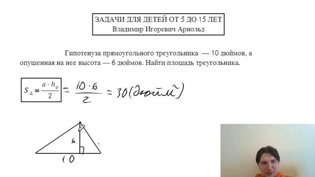 Школьная задача от Академика смотреть онлайн
