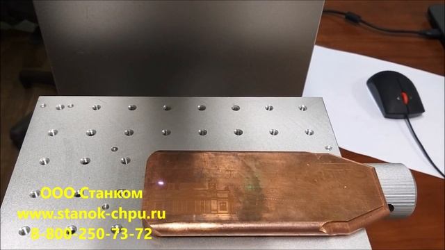 Гравировка на меди ( латуни бронзе ) лазерным маркером DeKart mini 2020 с излучателем 20W