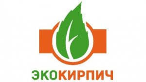 Ипатовский кирпич _ Экокирпич _ Комплексная поставка