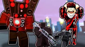 САМЫЙ СИЛЬНЫЙ СПИКЕР МЕН ТИТАН И КИБЕР КАМЕРАМЕН В СИМУЛЯТОРЕ Skibi Defense РОБЛОКС !