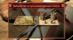 Видео обзор на игру Stronghold Crusader Extreme