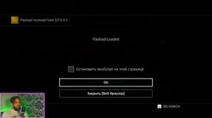 PS4 Trainer / ПС4 Трейнер / ПС4 Читы / PS4 Cheats