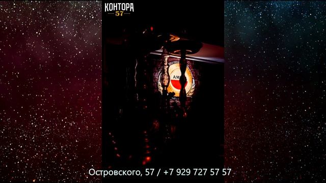 Контора 57, день рождения, корпоратив, новогодний корпоратив, банкетный зал, банкет