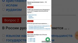 Тест истории россии для патента 2018