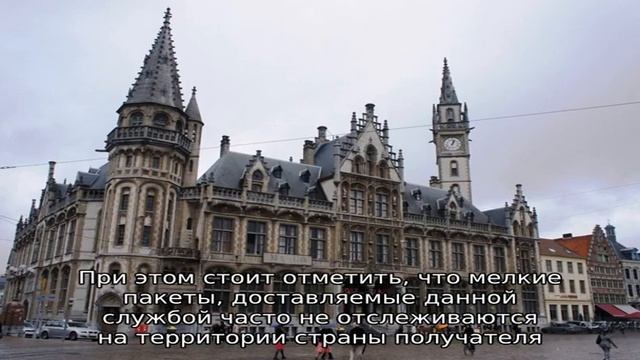 Отслеживание посылок bPost China. Отзывы пользователей. смотреть онлайн
