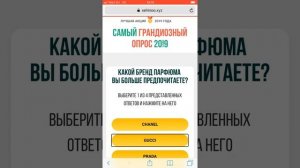 Самый грандиозный опрос… Опять?