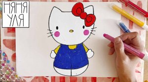 Как нарисовать Hello Kitty | рисунок для срисовки Хелоу Китти | Няня Уля -Уроки рисования для детей