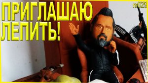 Приветствую Вас! Это канал лепки фигурок. Присаживайтесь, щас принесу пластилиновый чай ;)