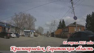 Поездка в г.Красноармейск Саратовская область 01 апреля 2023 года