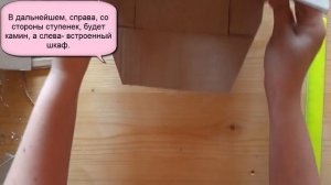 Кукольный домик своими руками. Видео №6. Укрепляем боковые стеночки.  ДЕЛАЙ ДЕКОР!