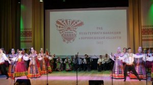 Гордость земли Воронежской - Государственный академический Воронежский русский народный хор.