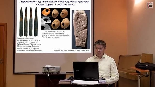 Лекция №8. «Происхождение человека»