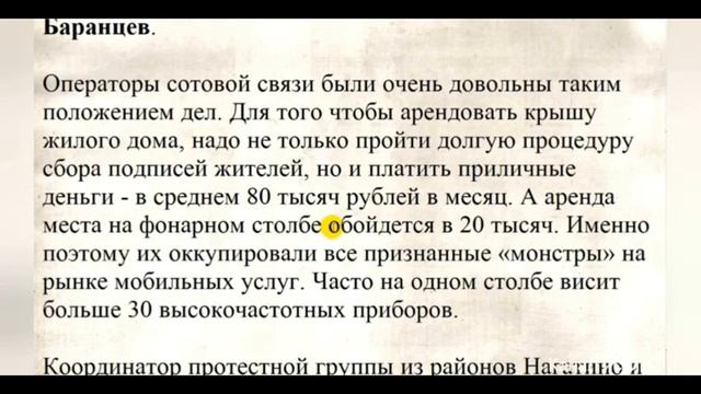 Опасное излучение и тотальный контроль - 5G эксперимент над человечеством