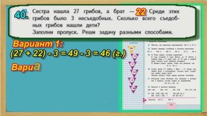 Задание 40 страница 10 – Учебник Математика Моро 4 класс Часть 1