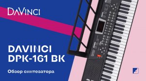 Обзор на синтезатор DAVINCI DPK-161 BK