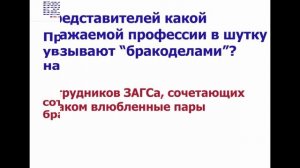 Ч.1 Викторина, квиз на тему "День всех влюблённых". Отвечай на вопросы и проверь свою эрудицию