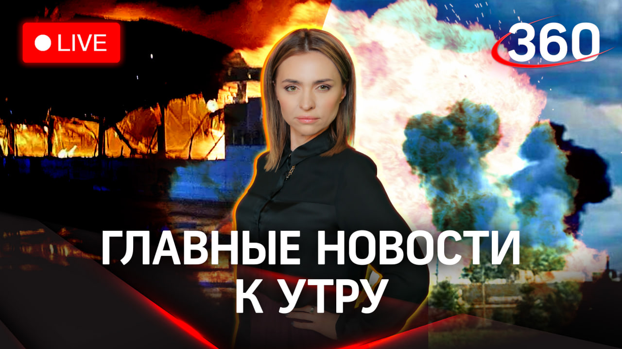 Взрывы в Одессе|Воздушная тревога на Украине|Крушение самолета МиГ-23 в США | Стрим. Малашенко