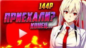 КОНЕЦ YOUTUBE / YOUTUBE ВСЕ - ОКОНЧАТЕЛЬНОЕ ЗАМЕДЛЕНИЕ И БЛОКИРОВКА