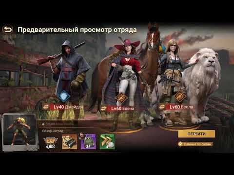 Doomsday Last Survivors - Компания Экспедиция Z-вирус Глава 6-9 Вызов